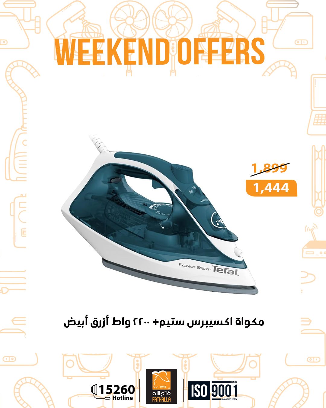 fathalla offers from 25dec to 27dec 2025 عروض فتح الله من 25 ديسمبر حتى 27 ديسمبر 2025 صفحة رقم 13